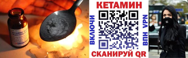 КЕТАМИН VHQ  купить наркотики сайты  Абдулино 